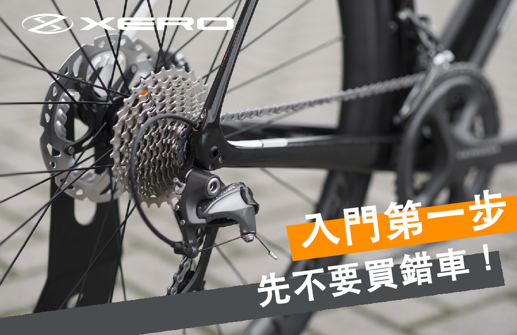 DISC系列 Chapter 1 - 入門碟煞第一步 先不要買錯車！