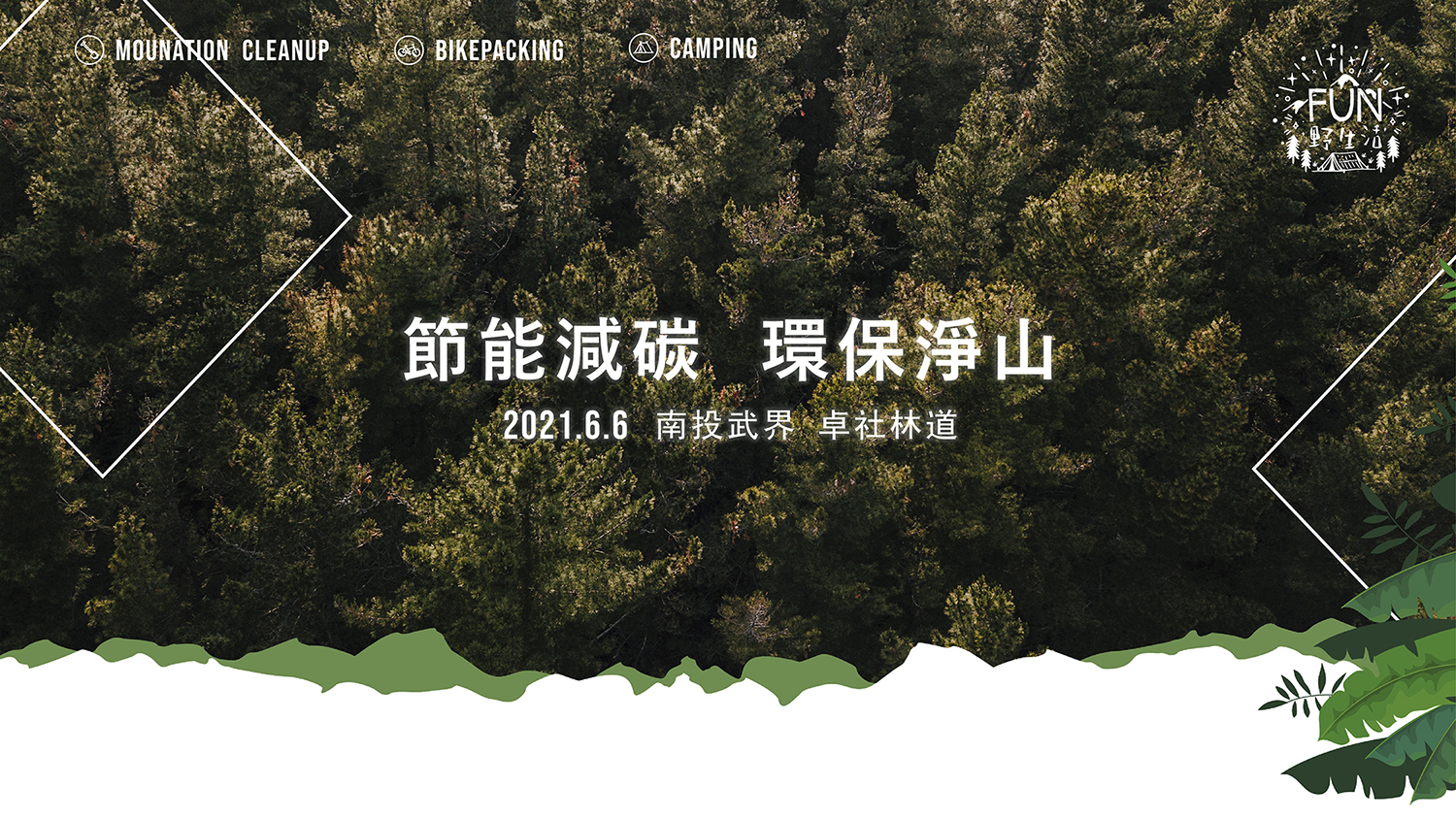 Save Your Hometown, Clean the Mountains